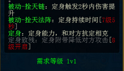 花千骨ol拴天链碎片