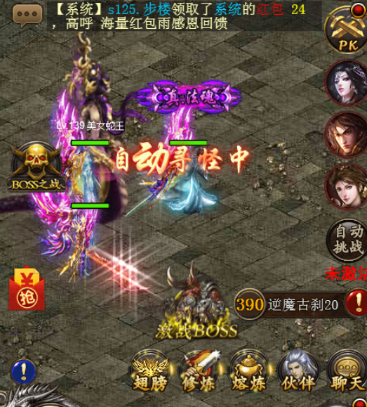 传奇世界h5抢红包