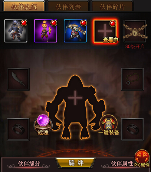 全民战神h5伙伴