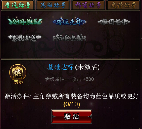 ȫ��ս��h5�ƺ�