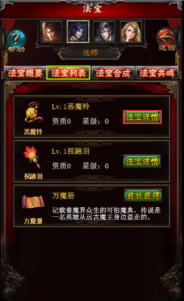 传奇世界h5