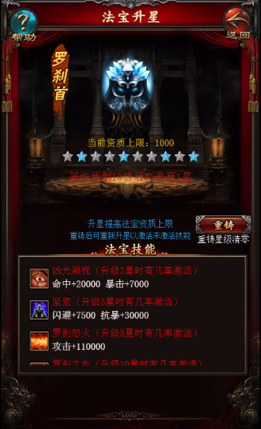 传奇世界h5